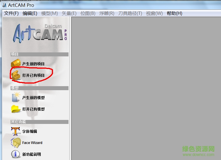 autodesk artcam2008�����ƽ������